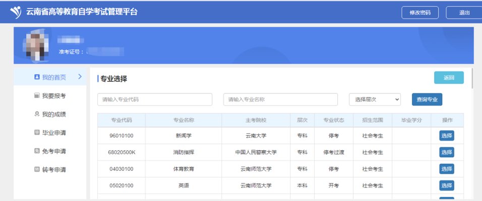 职德教育培训
